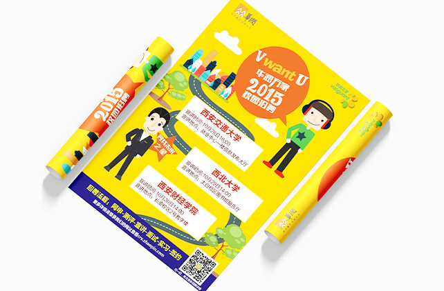 电商行业