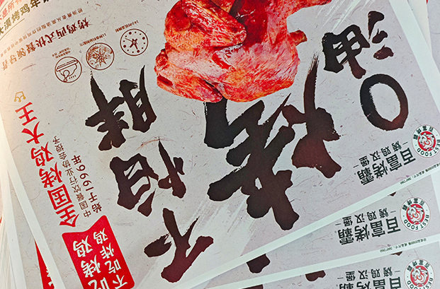 金融行业
